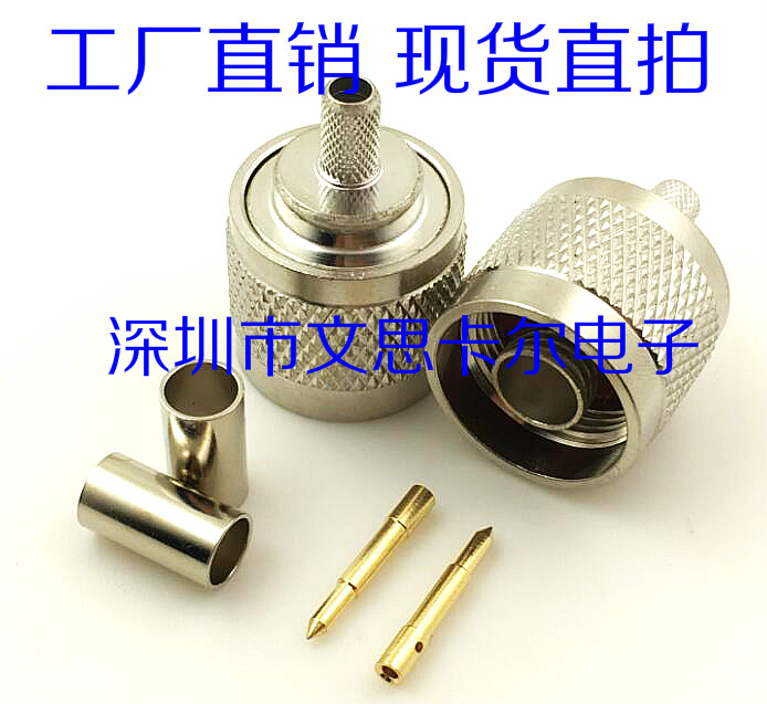 Straight shot all copper N male head 50-3 N male welding crimp feeder connector N male feeder head N male