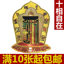Tibetan Buddhism Supplies Ten-phase Free Sticker Door Sticker Liberation Curse Gold Foil Tantric Sticker Auspicious Buddha Sticker