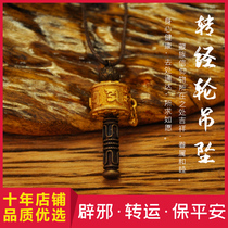 Tibetan Buddhist jewelry Nepal handicraft pure copper lotus warp wheel pendant six-character mantra pendant