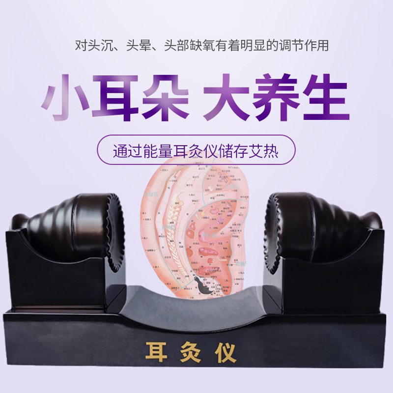 Ear Moxibustion Device, Ear Therapy Instrument, Beauty Salon Head Treatment, Home Cervical Spine Warming Moxibustion Box, Ear Smokeless Moxibustion Device Ear Moxibustion Device, Ear Therapy Instrument, Beauty Salon Head Treatment, Home Cervical Spine Warming Moxibustion Box, Ear Smokeless Moxibustion Device