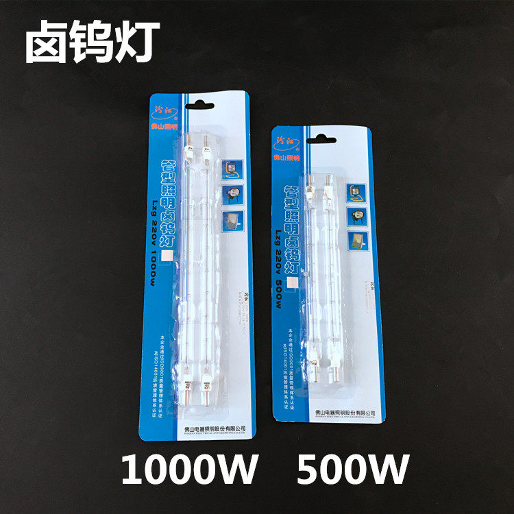 Fenjiang 500W 1000W halogen tungsten lamp Iodine tungsten lamp Site oven special solar lamp Halogen lamp Tungsten lamp