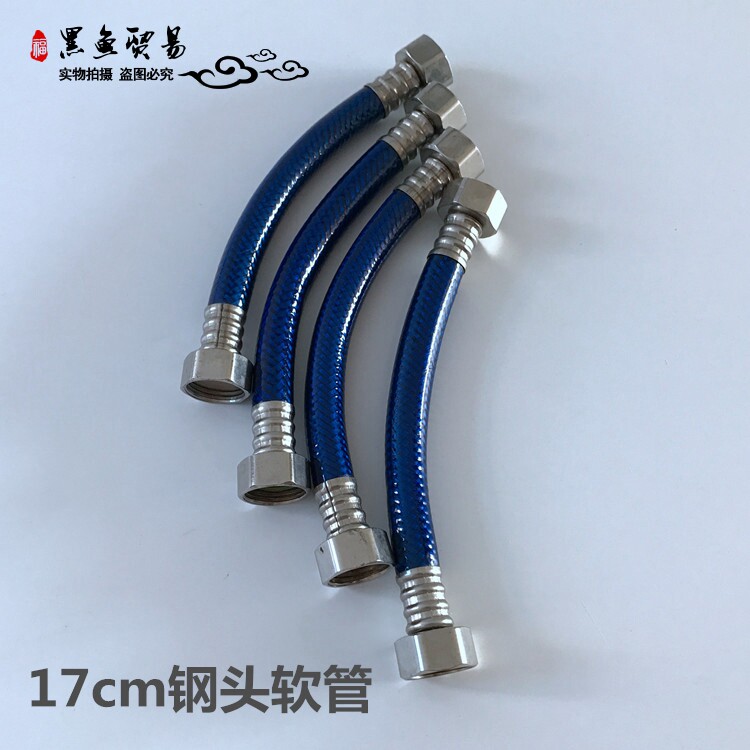 Ling Xiao 17cm water heater blue rubber-coated hose toilet faucet water pump inlet pipe stainless steel wire braided pipe
