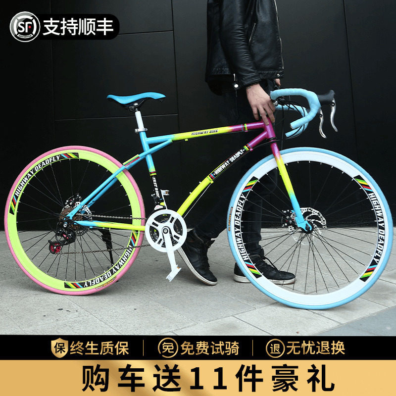 Jie'An Special Carbon Fiber Road Fixed-Gear Bicycle with Variable Speed, Solid Tire, Men's Model, Modified to Live-Gear with Thin Tires