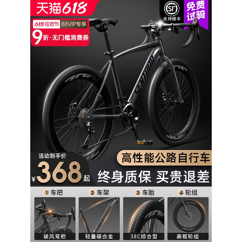 Jie Anter Ultra-Light Mountain Bike New Gravel Road Bike Racing Wind-Breaking Bicycle Ultra-Light Speed-Shifting Bike