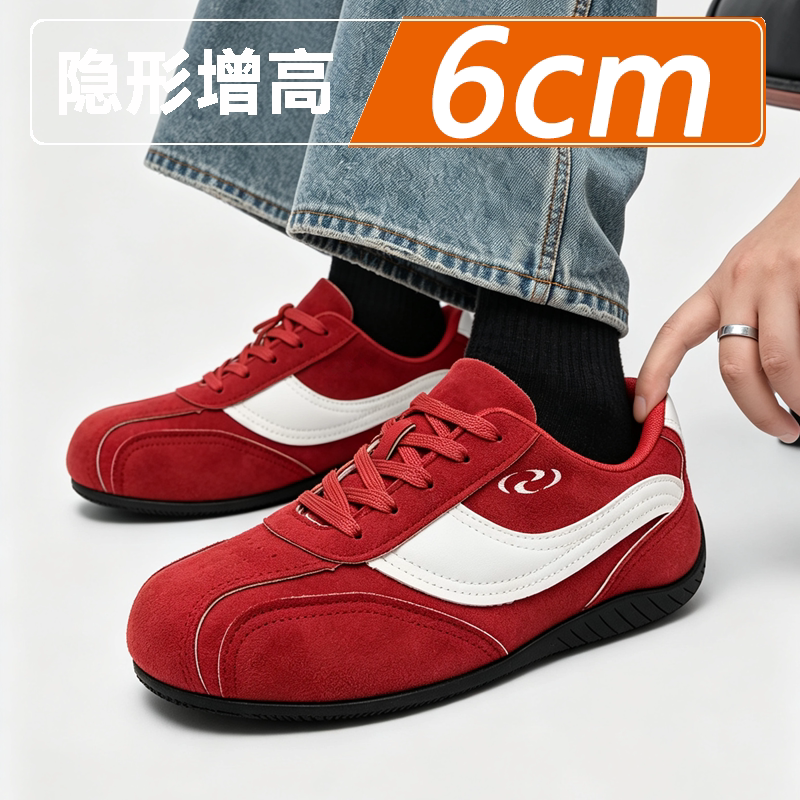 Invisible Height-Increasing Red German Training Racing Shoes for Men, Trendy Niche Sports Casual Versatile Lightweight Soft-Soled Sneakers