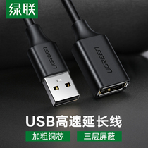 Green USB2 0 high-speed extension cable Computer U disk keyboard mouse male to female interface extended data cable