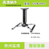 Móc treo máy chiếu Grandview / METV GPCM-B100 B200 B300 B400 B500 B600 - Phụ kiện máy chiếu chân máy chiếu treo trần Phụ kiện máy chiếu