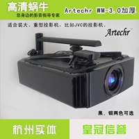 Artechr WM-3.0 làm dày nhôm và hợp kim magiê máy chiếu treo tường JVC cho các mô hình nhiệm vụ nặng - Phụ kiện máy chiếu màn chiếu