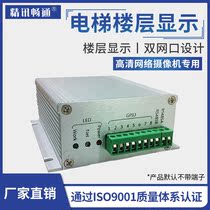 Elevator character superimposing device floor display floor overlay digital elevator building display network building display