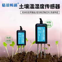 Soil temperature and humidity sensor Agricultural instrument Soil moisture temperature transmitter Moisture soil moisture sensor