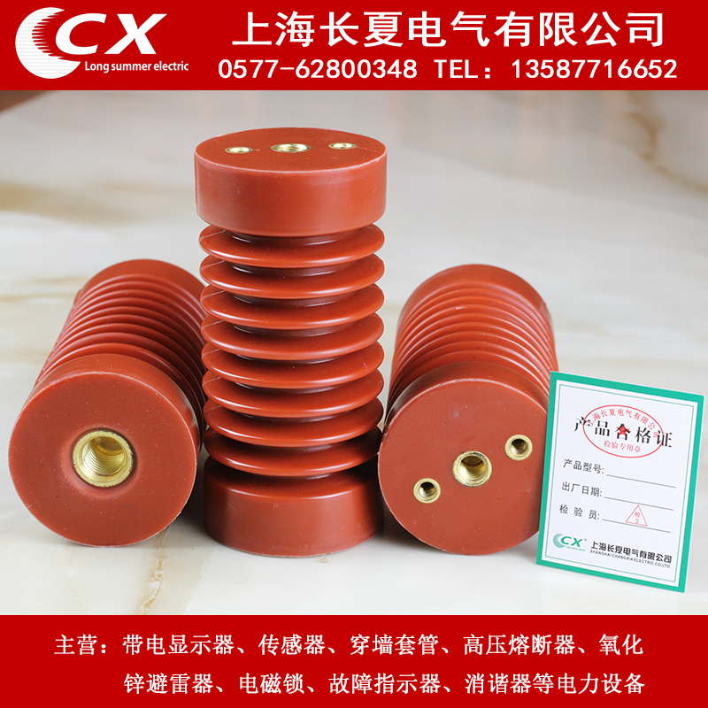Manufacturers direct supply ZJ-10Q 65*140 high voltage post insulator epoxy resin insulator 10-12KV
