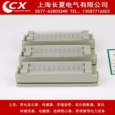 LED Cabinet instrument room lighting FY-LL10 series 10W cabinet lighting LL10-W