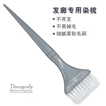 Beauty Hair Dyeing Cream Tool Professional Oiled Oil Dyeing Hair Comb Oiled Two Sides Perching White Hair Brush Inverted Membrane Care Brush