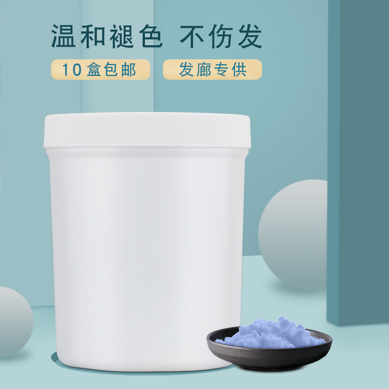 Hair Salon Special Rafting Powder Hairdressing shop Fade Powder White Hair Dresser store Withdrawal Pink Protein Powder Cream Wholesale