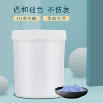 Hair Salon Special Rafting Powder Hairdressing Shop Faded Powder White Hair Dresser Hairdresser Withdrawal Pink Floured Protein Powder Paste Wholesale