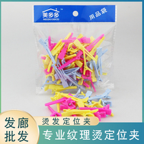 POSITIONING CLIP PARTITION CLIP HOT PRESS CLIP COLD HOT POSITIONING SMALL CLIP PICKUP TRUCK ROAD HOT HAIR CROSS CLIP HAIR ROOT FLUFFY CLIP