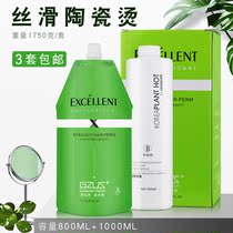Hot and hot hair curly hair haircut hair salon special digital bronzed ceramic perch hair salon softener stereotyped water