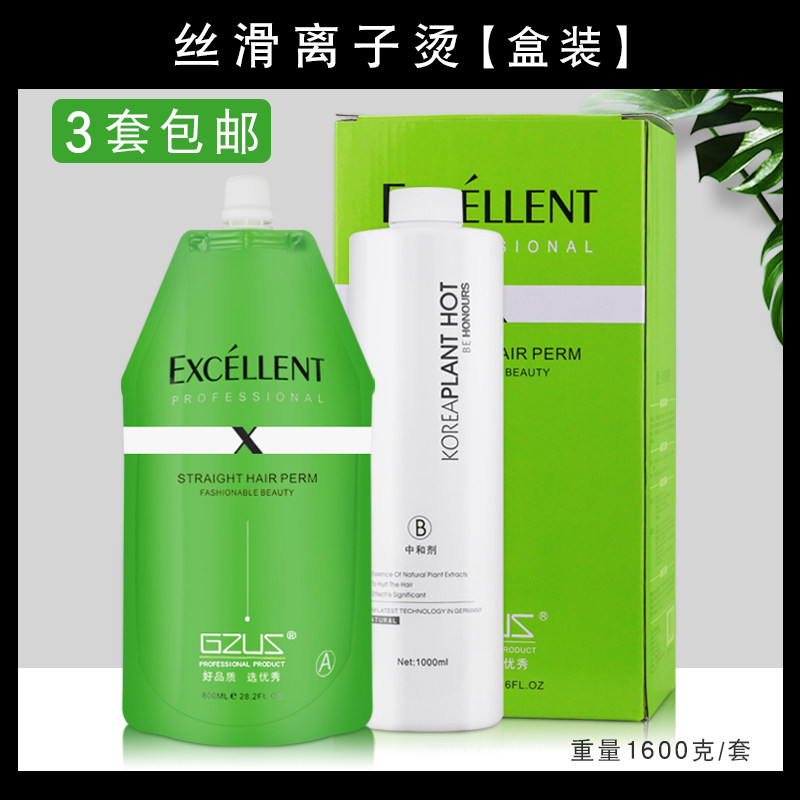 Hair Salon special ion hot hair straightening potion hair straightening potion hair shop does not hurt hair softening cream straight hair cream wash straight straightening potion