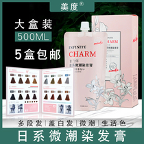 Hairdressershop Special Big Box Dress Dye Hair Salon Hair Salon Micro-Tide Color Cover White Hair Dye Hair Color Paste Color Paste Wholesale