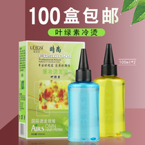 Hairdresser Special Cold Scalding Drops Curly Hair Cold Perching Electric Hair Water Fast Scalding Softener Meme Products Wholesale