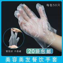 Hair Salon Special Thickening Hot Dye Gloves Beauty Hairdressing CATERER HAND FILM GLOVES PE TRANSPARENT PLASTIC FILM 50 FITTING