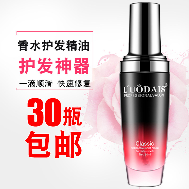 Hair Care Essential Oils Repair Scalding Damaged Rolls Hair Care Hair oil anti-manic nutrient solution soft and smooth hair dry hair