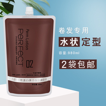 Hair salon special sizing water-cooling hot ironing general 2 Number of water-shaped styled ceramic digital bronzed B-agent curly hair styling aqua