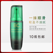 Hair care essential oil curly hair repair Mao restless and smooth hot back protective roll anti-manic perfume care hair oil essence