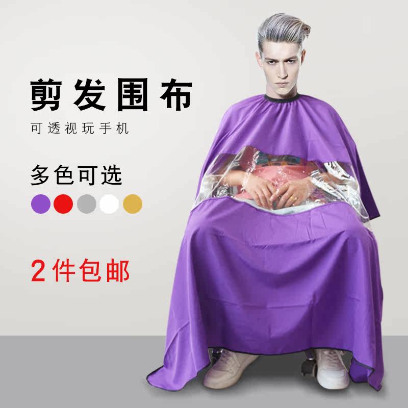 Haircut walled hair salon special without sticky hair cut hair apron for home shaved haircut haircut shawl cape big perspective Pivot Around