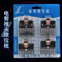 Hairdresser Electric Pushcutting Accessories Ultra Slim Limit Comb Universal Plug-in Electric Hairdryer Caliper Electric Pushback Positioning Comb