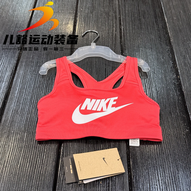 Authentic Nike Women's Medium-Intensity Running Fitness Training Yoga Sports Support Bra 899371-630