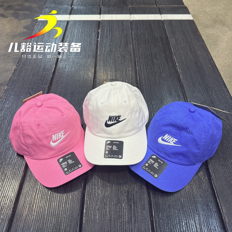 Authentic Nike Men's and Women's Sports Embroidered Casual Baseball Cap Sun Hat Peaked Cap Fb5063-646 Authentic Nike Men's and Women's Sports Embroidered Casual Baseball Cap Sun Hat Peaked Cap Fb5063-646