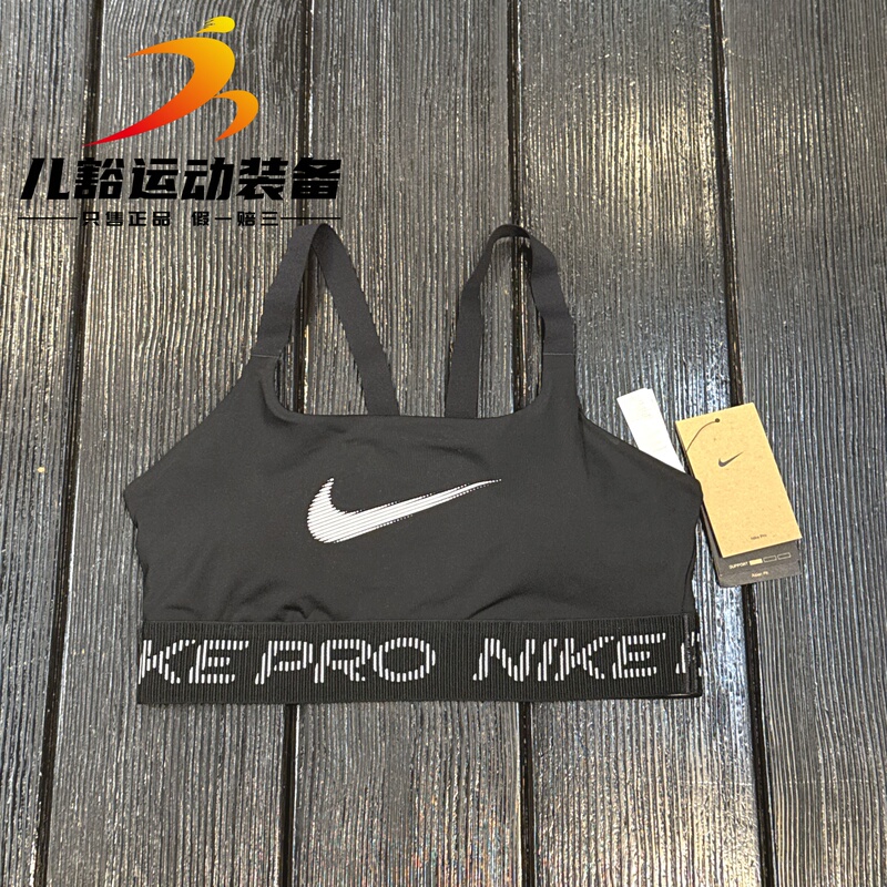Authentic Nike Women's Pro Fitness Training Sports Quick-Drying Underwear Low-Intensity Support If3974-010