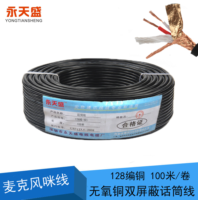 National standard pure copper microphone cable oxygen-free copper microphone cable KTV dual-core microphone cable engineering special cable 100 meters