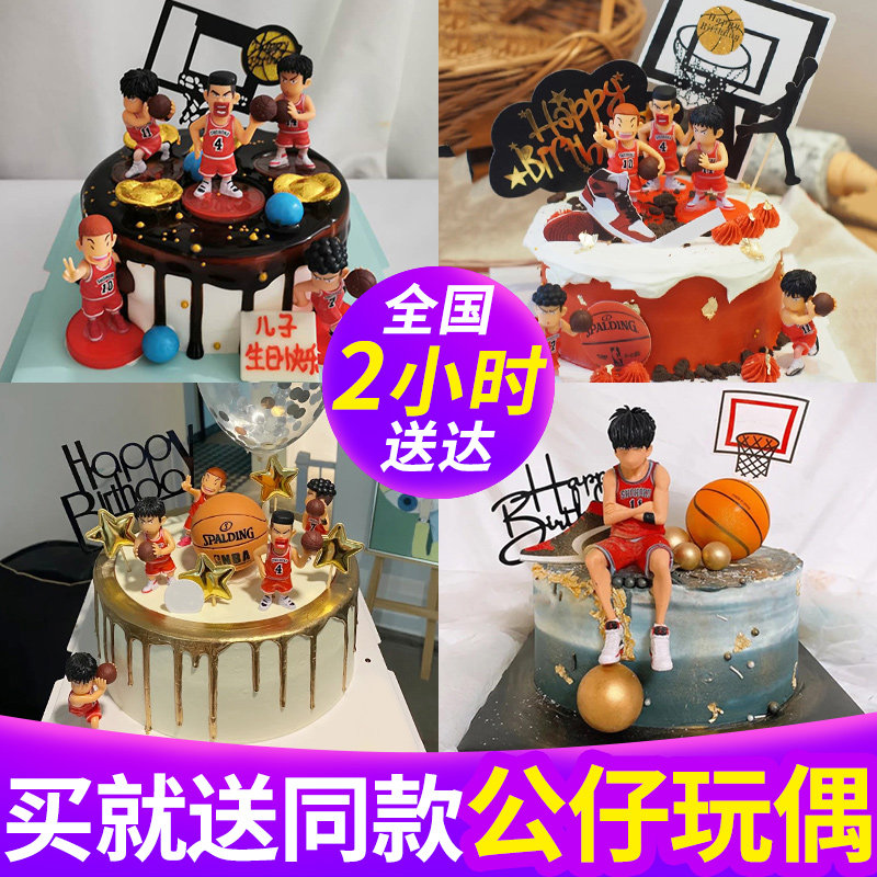 Slam Dunk Birthday Cake Anime Japanese Roommate Colleague Boyfriend Net Red Creative Custom Nationwide Same-City Delivery