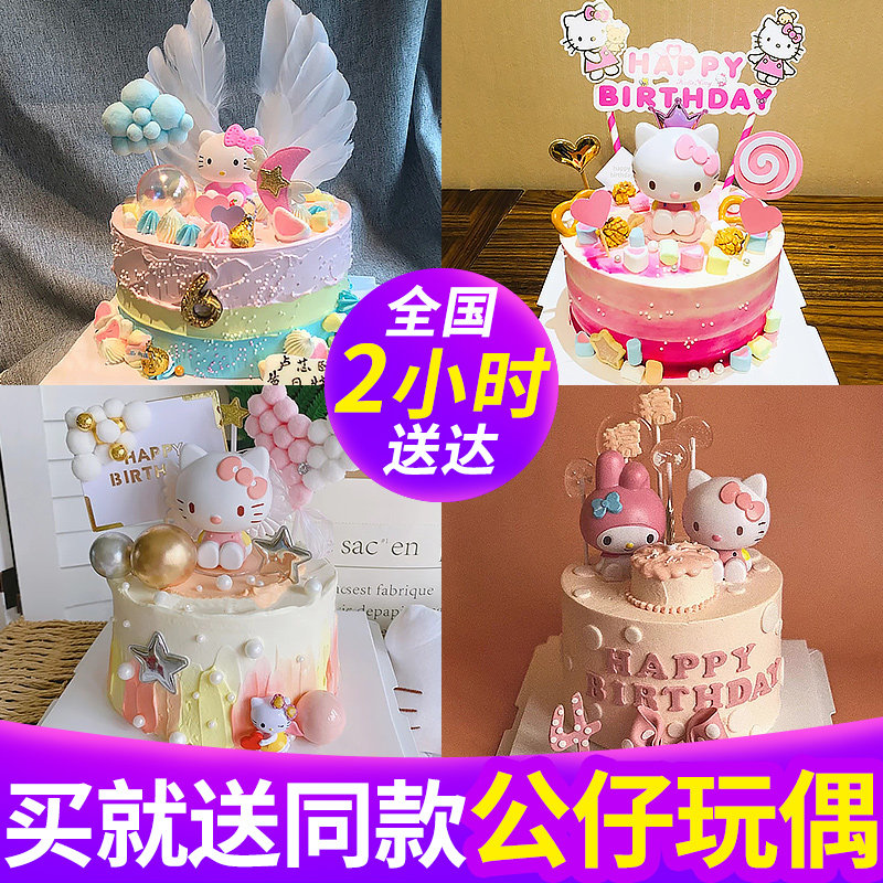 Internet celebrity Hello birthday cake reservation creative custom children couples ins Guangzhou national city delivery