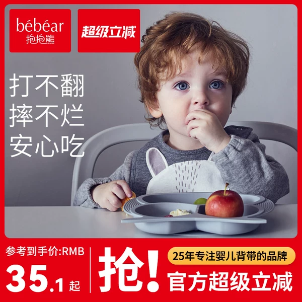 Товары от 抱抱熊旗舰店