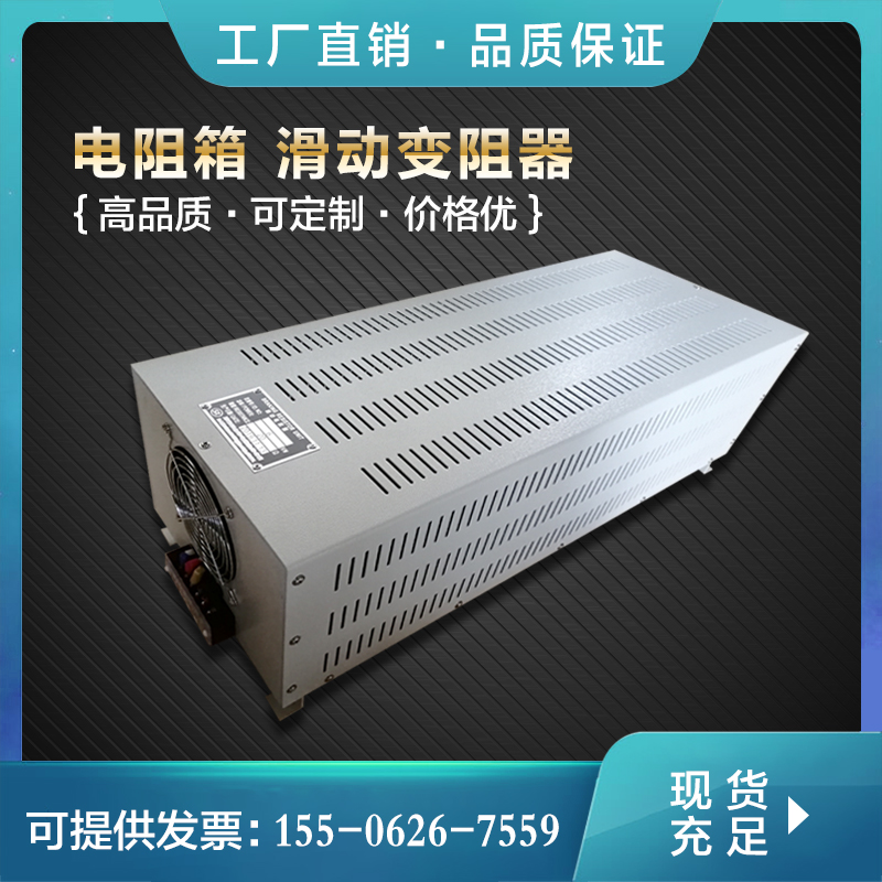 High power lift brake brake load box frequency converter resistive box customisation-Taobao