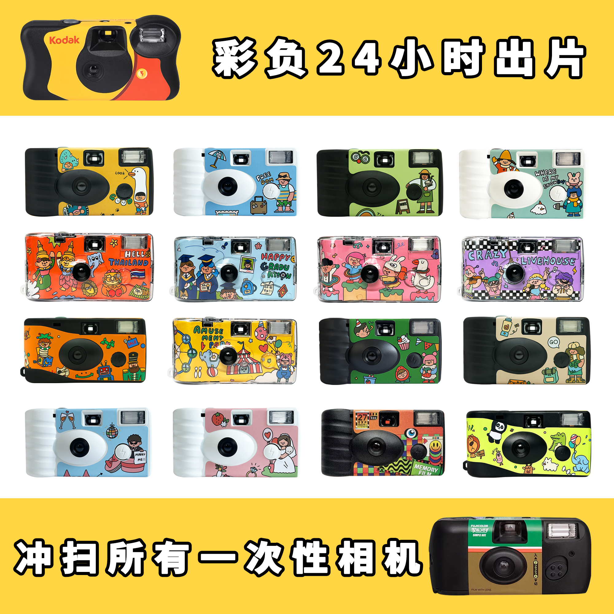 使い捨てフィルムカメラの現像とスキャン電子写真紙写真パッケージメール返信