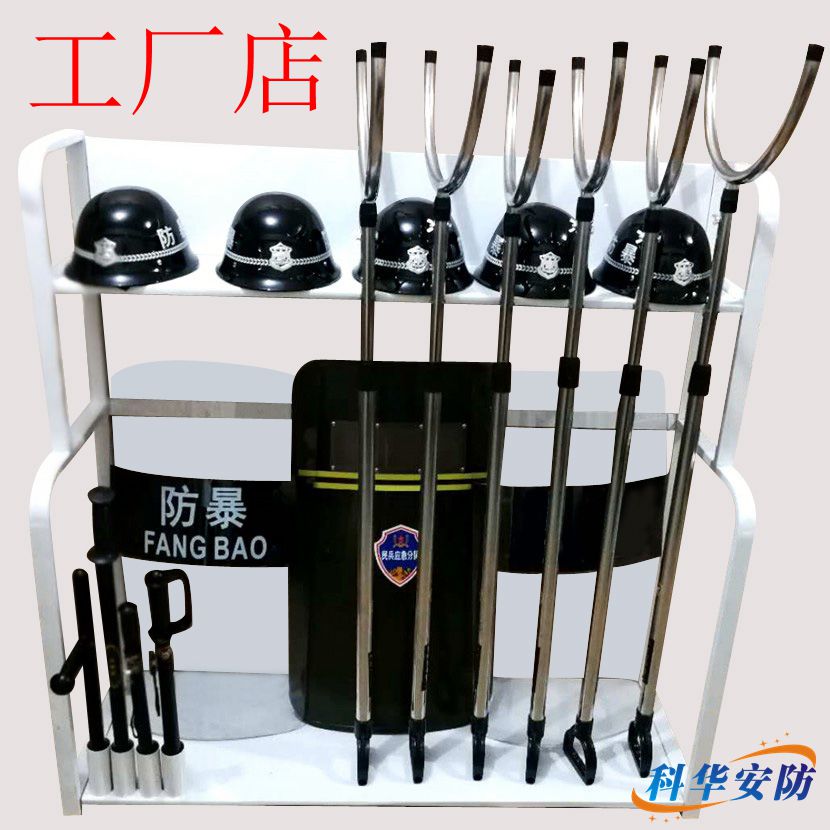 Riot equipment combination rack school explosion-proof equipment cabinet shield steel fork safety helmet security security anti-terrorism eight sets