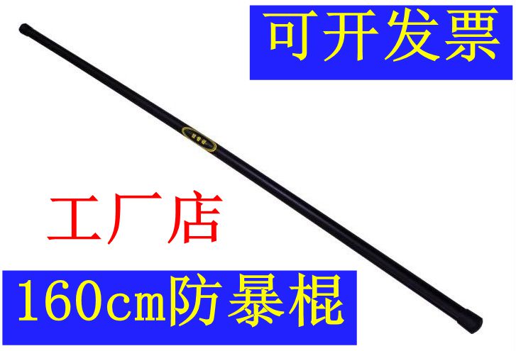Riot baton security guard on duty explosion-proof weapons stick on campus Security PC1 6 m lengthened patrol Eyebrow Stick