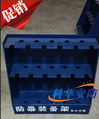 Put a helmet, security stick bracket, riot shield rack, rubber stick, steel fork, riot security equipment and equipment rack