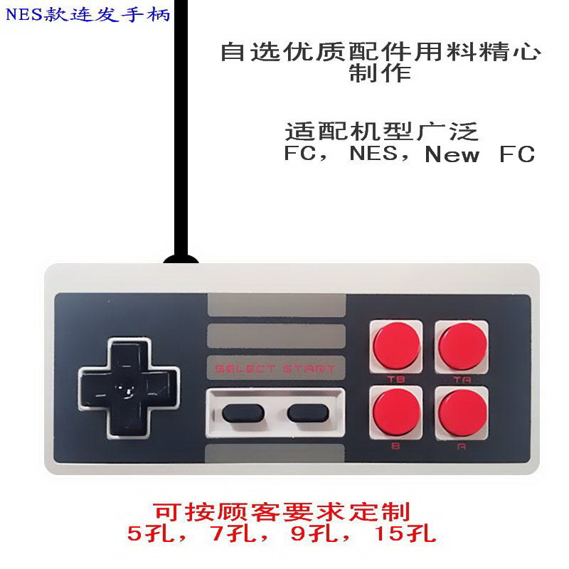 FC game console accessories (high quality) NES burst handle 5 7 9 15 pins off-white
