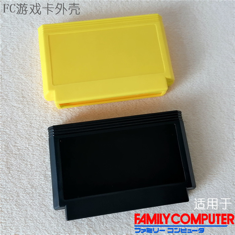 FC game card case (KONAMI model) brand new high-quality game card case, two colors optional
