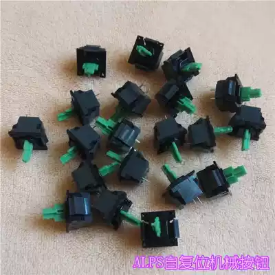 Automatic reset switch (ALPS) brand new original imported straight plug 2-foot mechanical jog button (sold out)