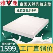 Latex mattress 90 latex high density