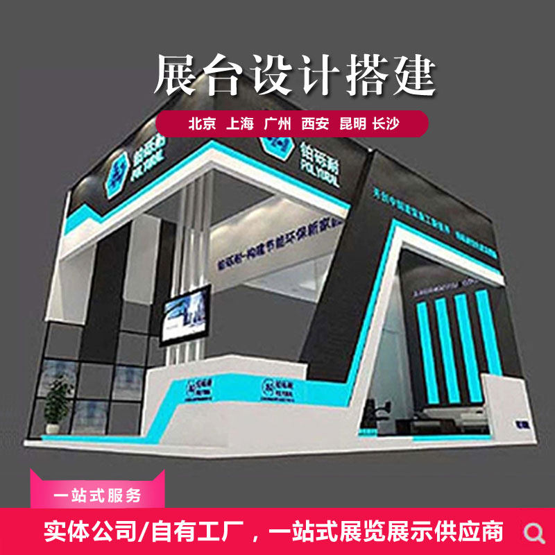 广州展会公司：深圳东莞珠海特装展台搭建设计，光地展位装修制作全攻略！-展台设计制作-淘宝百科网