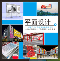 Outdoor advertising TK board folding leaflet outer packaging design