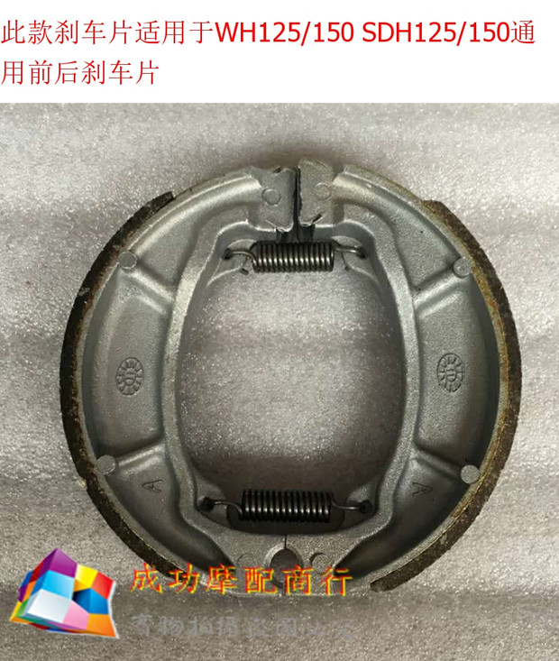 Sundiro Honda-Wuyang Honda Xe máy Bộ phận ban đầu Phanh trước và sau Phanh xe tay ga phổ quát - Pad phanh má phanh xe wave
