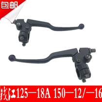 Qianjiang original motorcycle parts King Kong 125-18A 150-12 16 left and right clutch brake handle switch